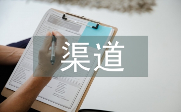 渠道會(huì)議邀請(qǐng)函