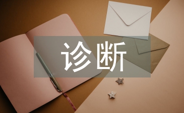 故障檢測(cè)與診斷