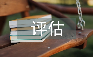風(fēng)險(xiǎn)分析與評(píng)估