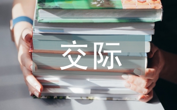 跨文化交際案例及分析