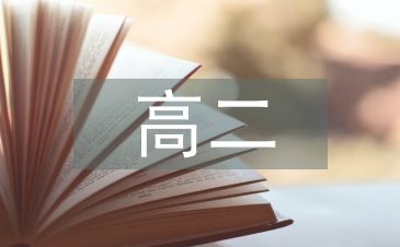 高二歷史知識點匯總