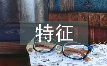 二氧化碳氣體的特征