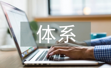 高層建筑外墻保溫大模內置體系研究