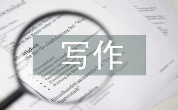 寫作訓練論文