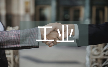 工業分析專業論文