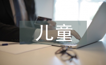 兒童口腔衛生宣教內容