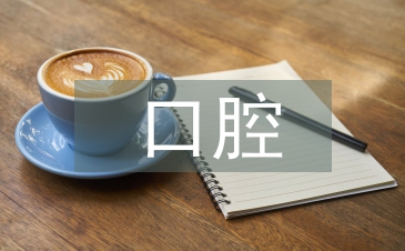 口腔預(yù)防醫(yī)學(xué)微課制作分析