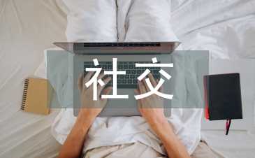 社交電商的商業(yè)模式