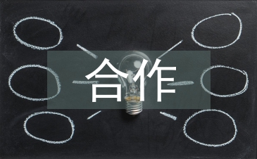 國際交流與合作