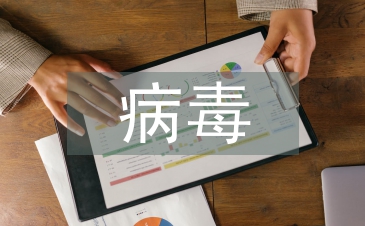 基于防火墻和病毒查殺的網(wǎng)絡(luò)安全機制