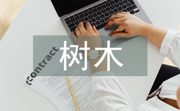 樹木病蟲害防治方法