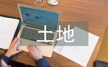 土地整理中現代測繪技術運用分析