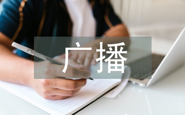 提高廣播新聞編輯素質(zhì)的思考