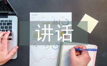 植樹節國旗下講話