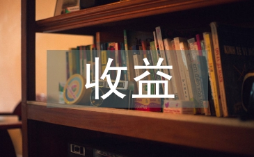 固定收益證券論文