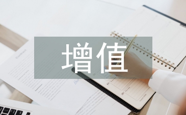 增值稅法內(nèi)容