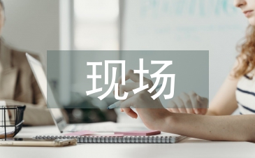 房屋建筑工程監(jiān)理現(xiàn)場(chǎng)質(zhì)量管理問題研究