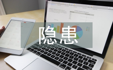 互聯網金融風險隱患與機制