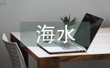 海水養(yǎng)殖污染防治