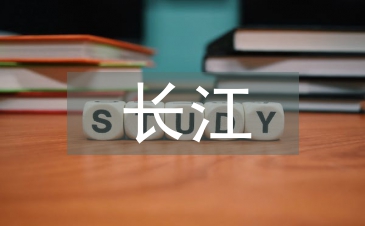 長江之歌教學(xué)設(shè)計(jì)