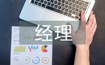 加油站經理經驗交流