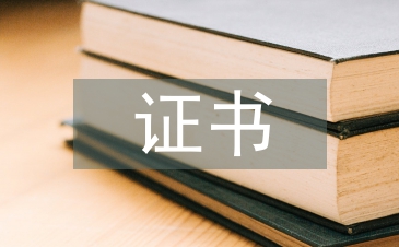 1+X證書下人才培養(yǎng)研究3篇