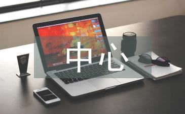 疾病預(yù)防中心檔案管理問題及措施