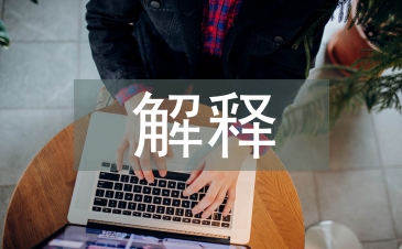 電氣工程及其自動化解釋