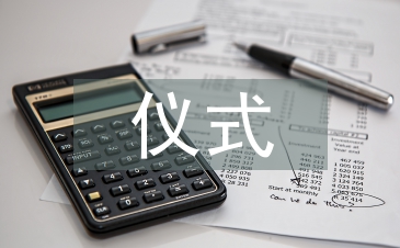 開班儀式講話稿