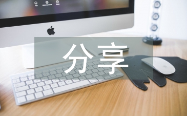 讀書分享活動領導做