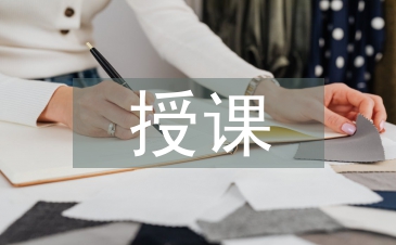 網(wǎng)上授課工作方案