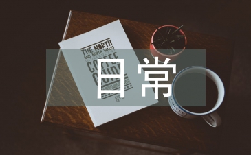 日常環保小知識