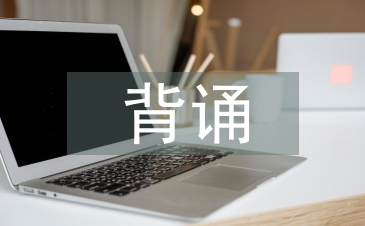 高中歷史背誦技巧