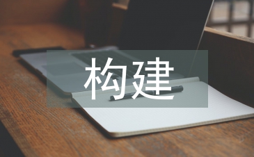 如何構(gòu)建職工健康管理信息平臺(tái)