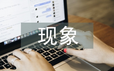 經濟學下中國盜版現象研究