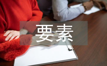 包裝設計的必備要素