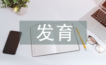 發育生物學原理