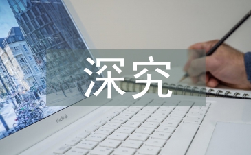 深究快捷酒店營銷戰略