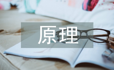 營銷學原理案例分析