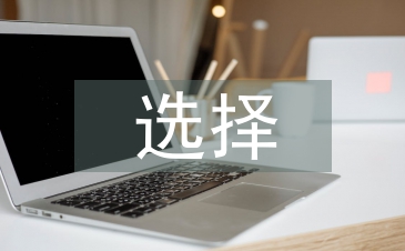 茶包裝材料的選擇與利用研究