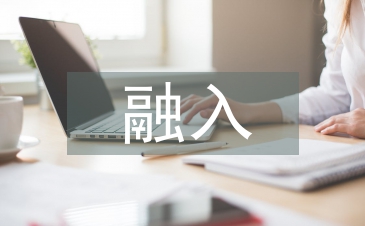 茶文化融入高校教學管理模式改革探析