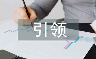 農村基層黨建引領鄉村經濟發展