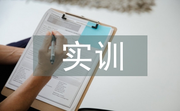 成本會計實訓報告