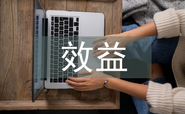 生態農業的效益