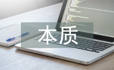 歐姆定律本質(zhì)