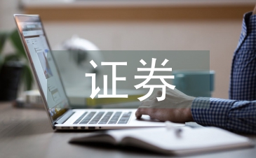 房地產證券投資分析