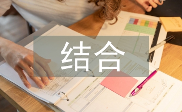 符號學(xué)指導(dǎo)下茶文化與平面設(shè)計的結(jié)合