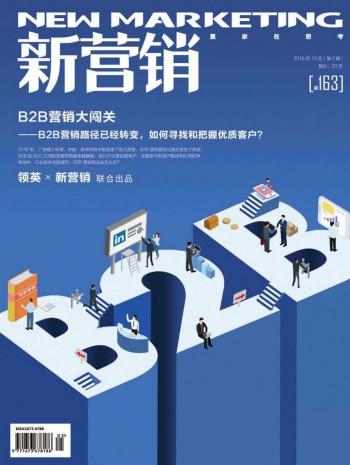 新?tīng)I(yíng)銷