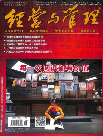 經(jīng)營(yíng)與管理