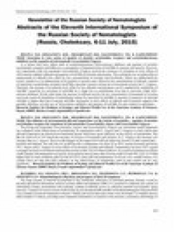 俄羅斯線蟲學雜志